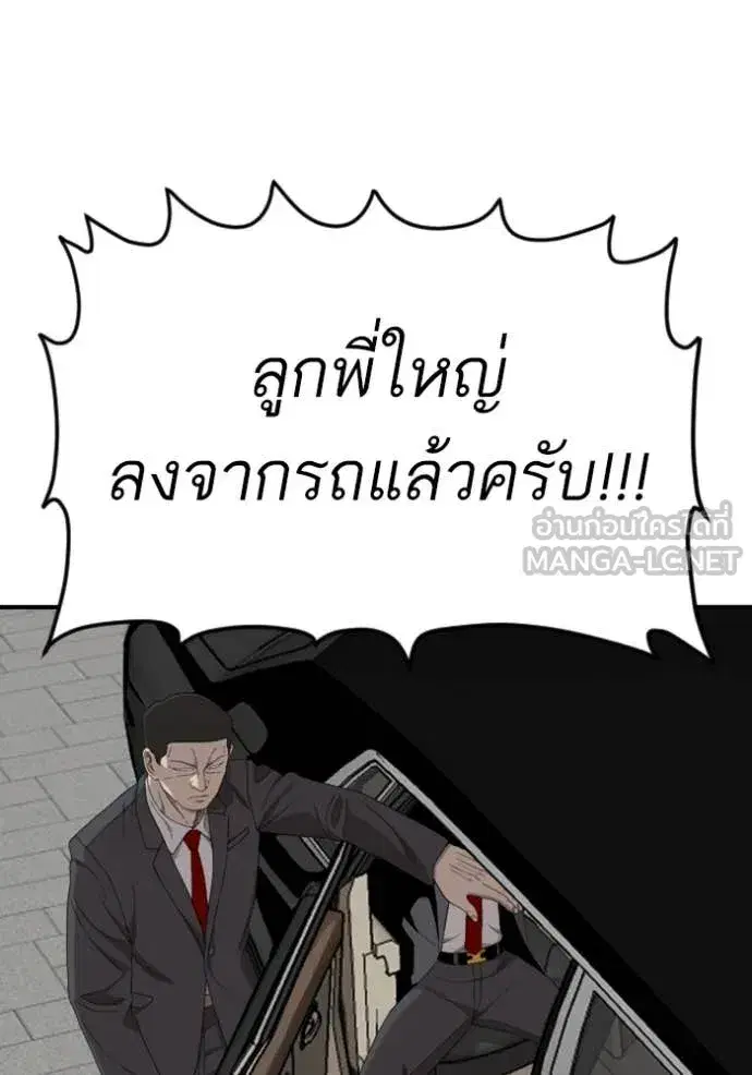 Bad Guy ตอนที่ 262 หน้า 67