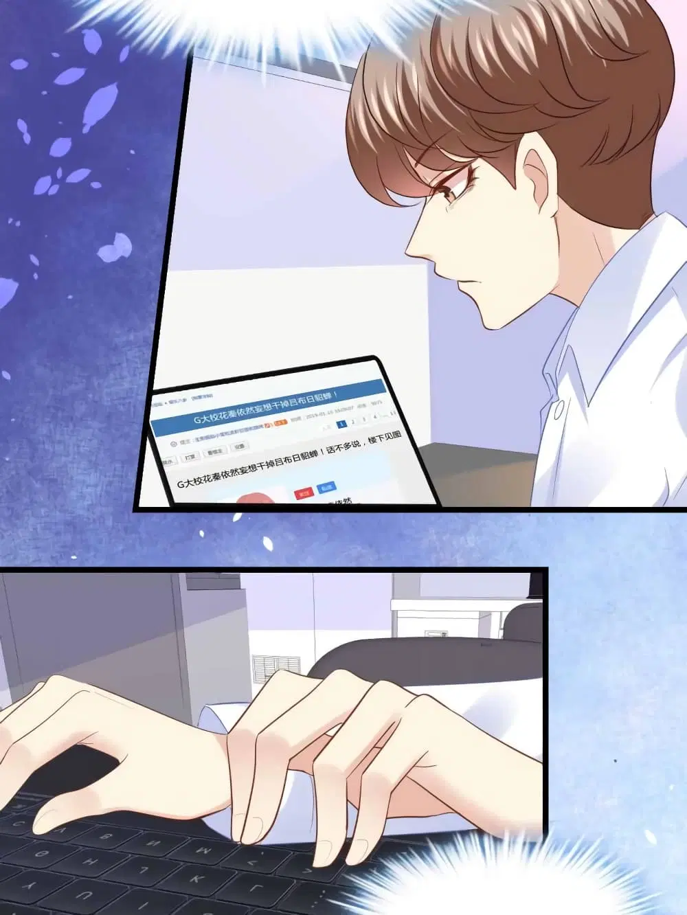 My Beautiful Time with You ตอนที่ 75 หน้า 12
