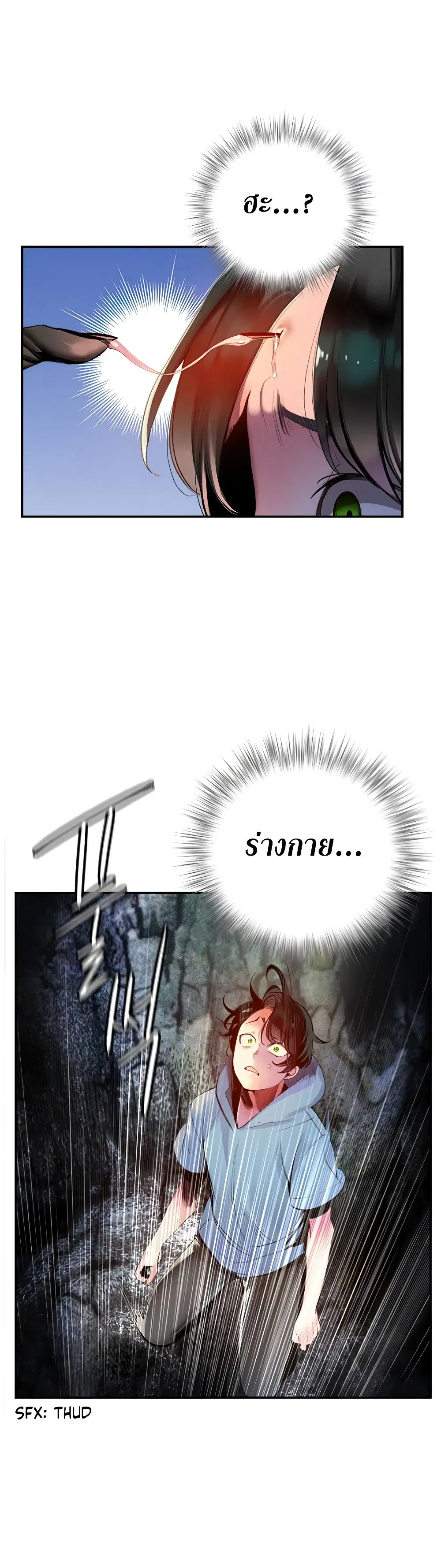Jungle Juice ตอนที่ 4 หน้า 47