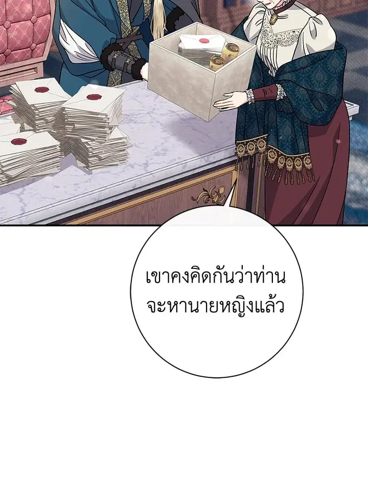 The Villain’s Match Is Too Perfect – คู่ดูตัวของนางร้ายเพอร์เฟกต์เกินไป ตอนที่ 36 หน้า 28