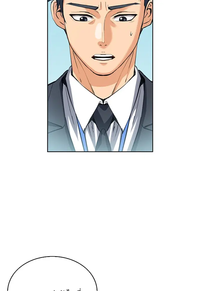 The Druid of Seoul Station ตอนที่ 26 หน้า 81