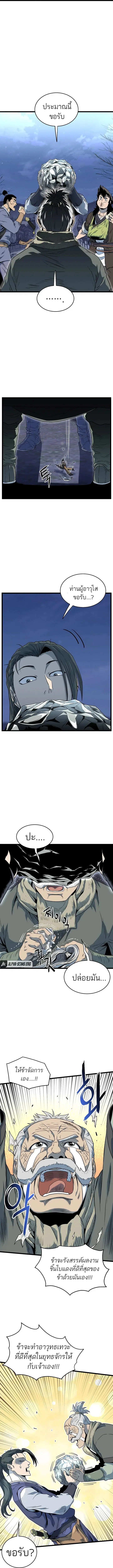 Murim Login ตอนที่ 113 หน้า 9