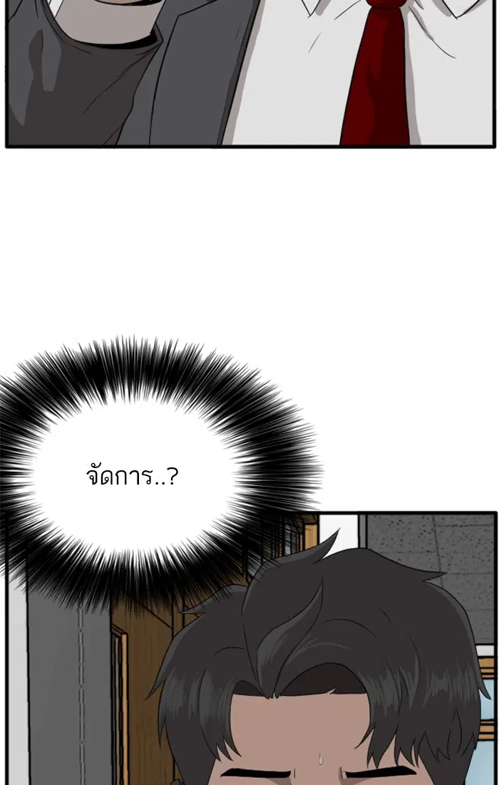 Bad Guy ตอนที่ 8 หน้า 81