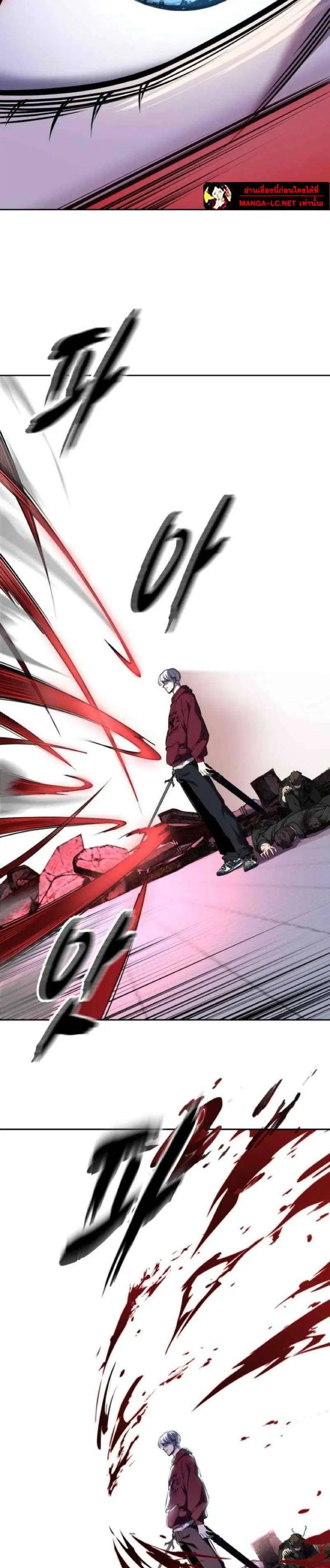 The Boy of Death ตอนที่ 311 หน้า 42