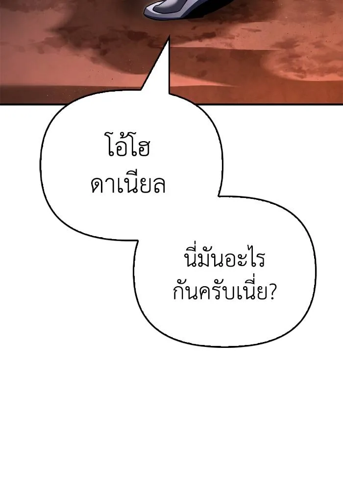 Superhuman Battlefield เกมของยอดมนุษย์ ตอนที่ 110 หน้า 17