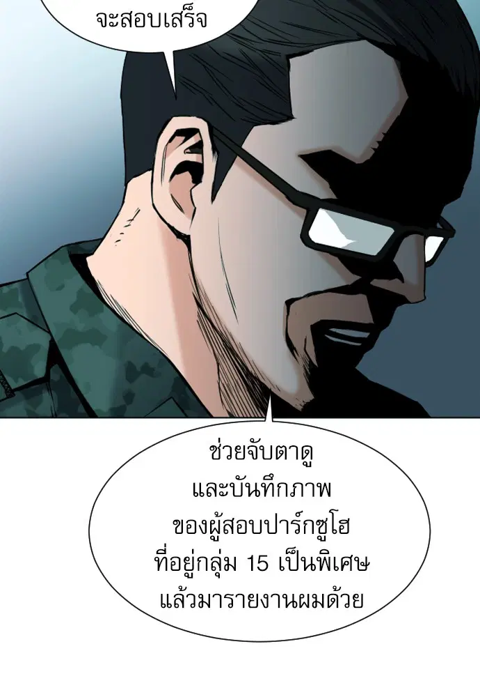 Seoul Station Druid ตอนที่ 16 หน้า 72