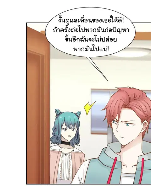 I Have a Dragon in My Body ตอนที่ 28 หน้า 5