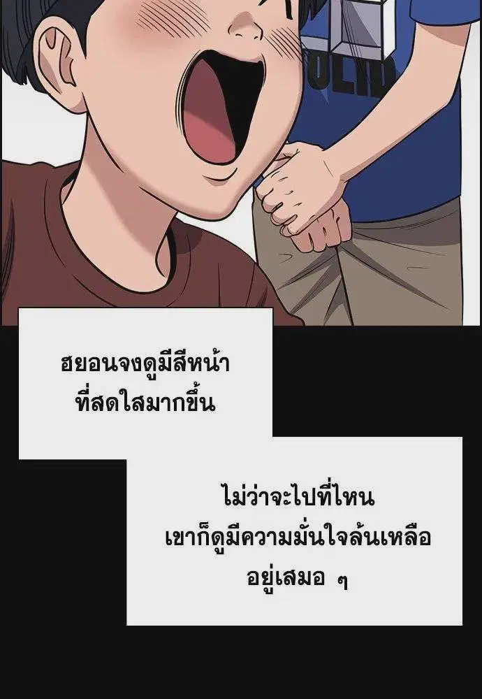 True Education ตอนที่ 173 หน้า 86