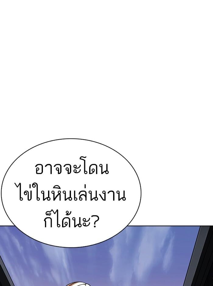 Lookism ตอนที่ 253 หน้า 26