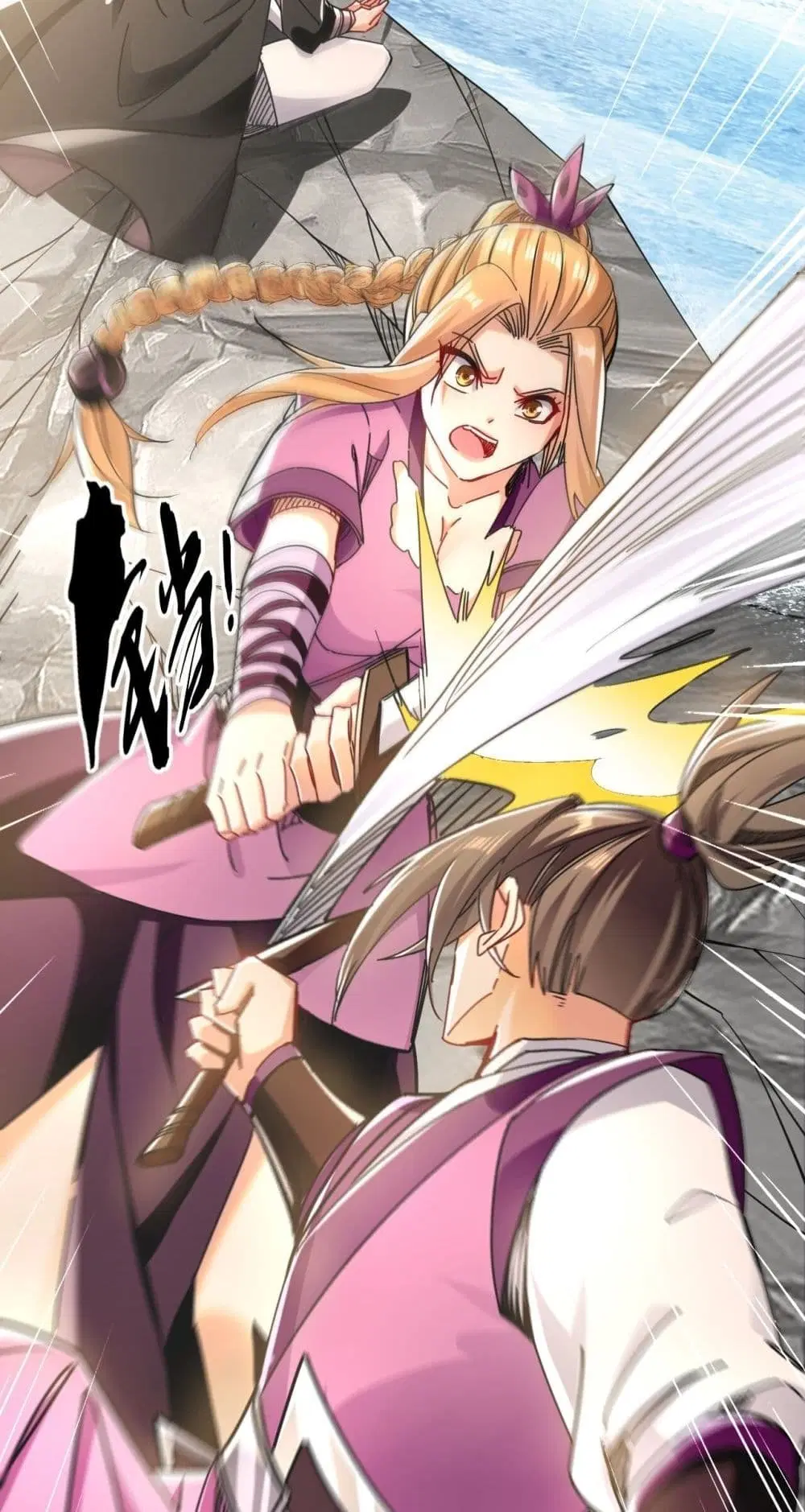 The Ten Great Emperors At The Beginning Are All My Apprentices ตอนที่ 16 หน้า 22