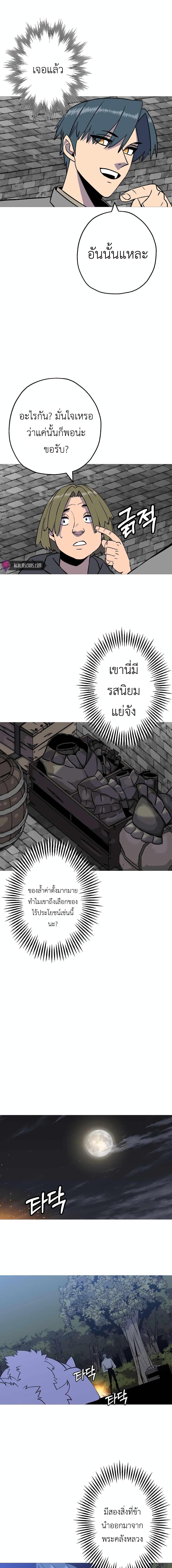 The Story of a Low-Rank จากเบี้ยสู่ราชัน ตอนที่ 114 หน้า 10