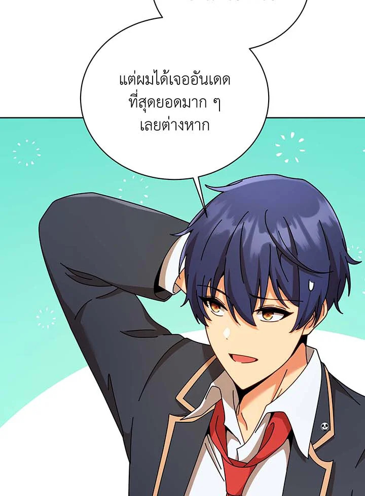 Necromancer Academy’s Genius Summoner ตอนที่ 90 หน้า 28
