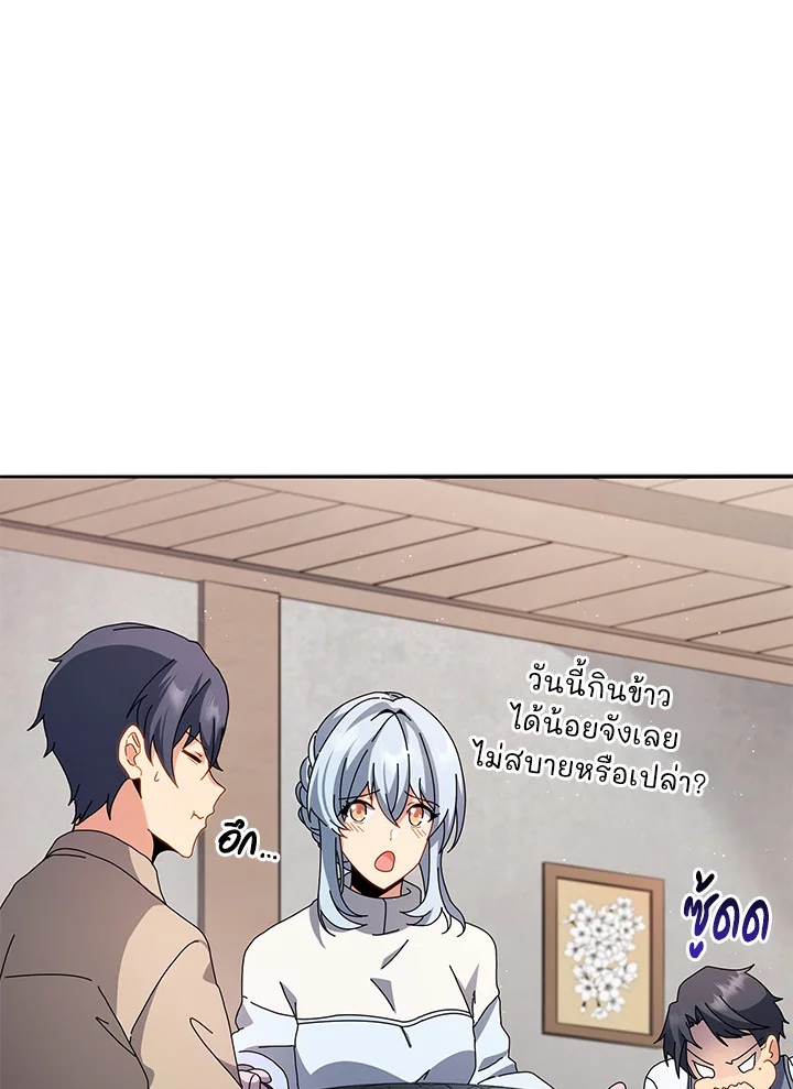 Necromancer Academy’s Genius Summoner ตอนที่ 1 หน้า 89