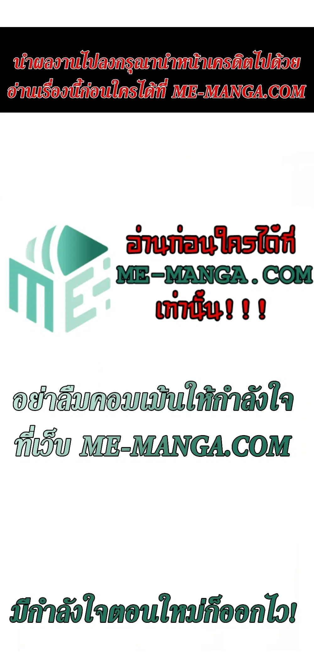 The Last Hero ตอนที่ 162 หน้า 1