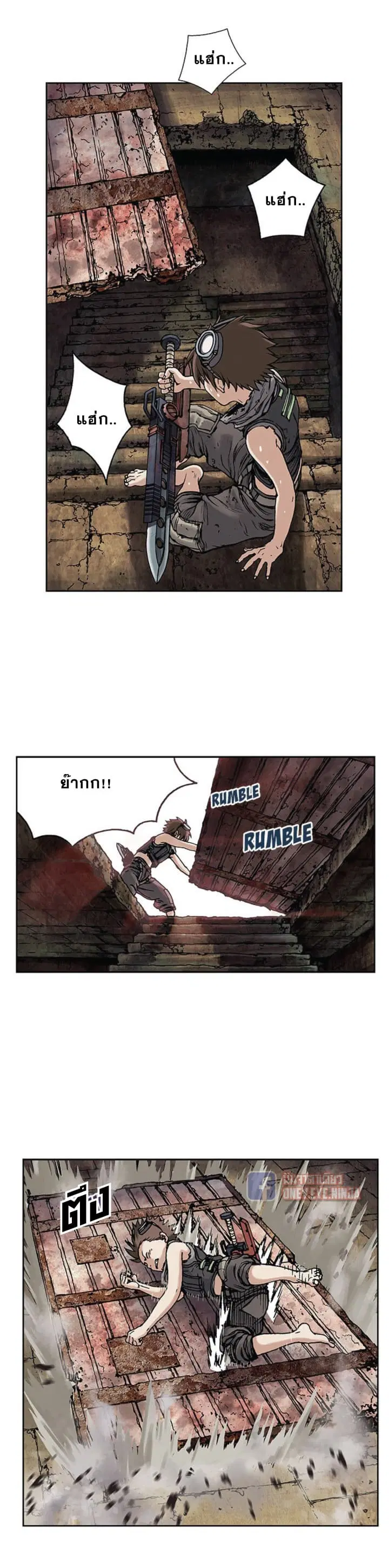 Leviathan ตอนที่ 8 หน้า 11