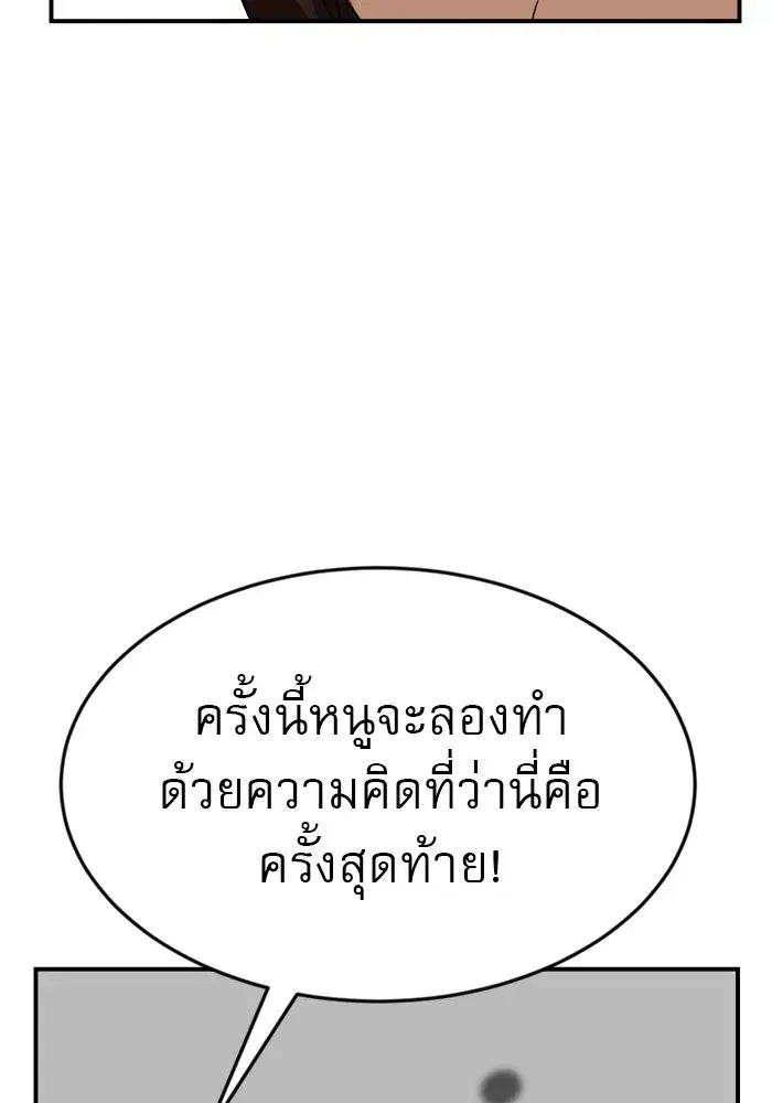 Double Click ตอนที่ 48 หน้า 101