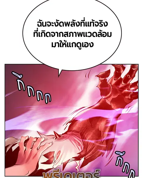 Jungle Juice ตอนที่ 63 หน้า 114