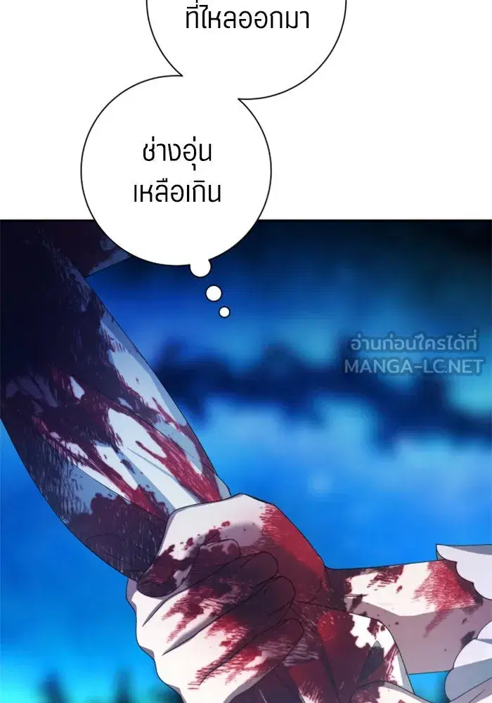 Your Throne ตอนที่ 135 หน้า 93