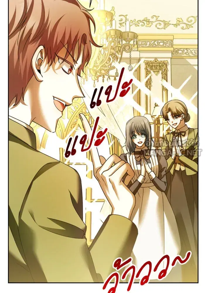 Your Throne ตอนที่ 115 หน้า 12