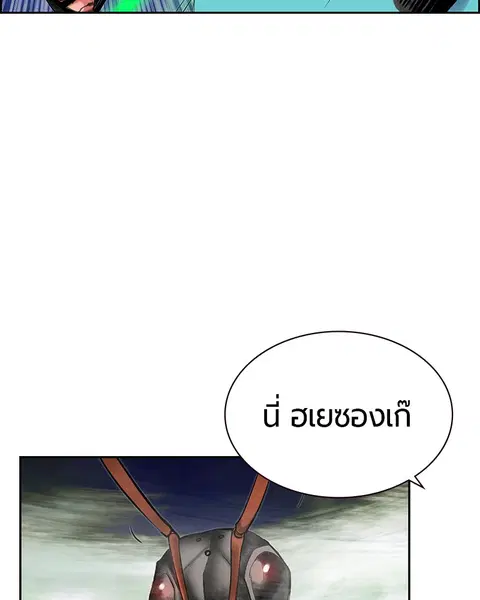 Jungle Juice ตอนที่ 43 หน้า 128