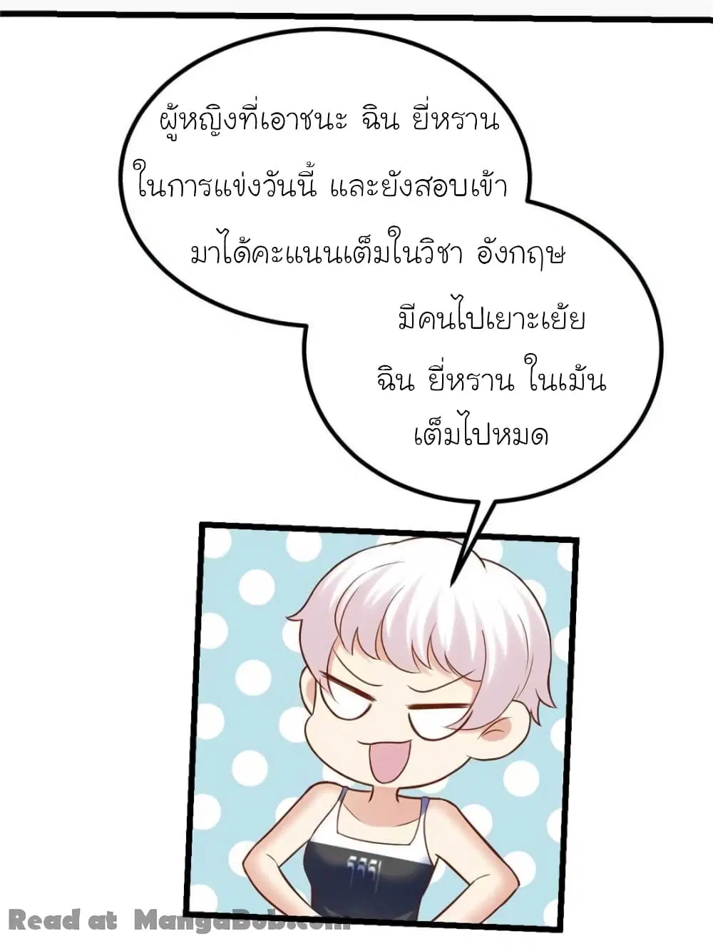 My Beautiful Time with You ตอนที่ 108 หน้า 33