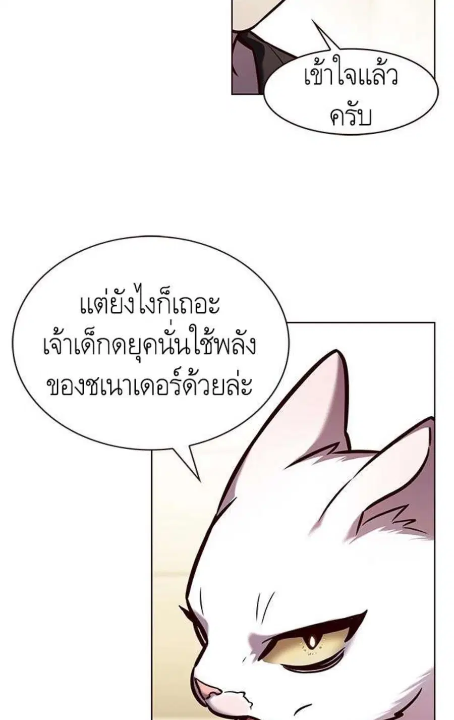 Eleceed ตอนที่ 218 หน้า 51