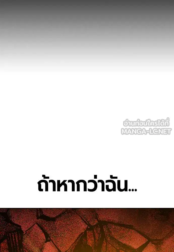 Jungle Juice ตอนที่ 162 หน้า 133
