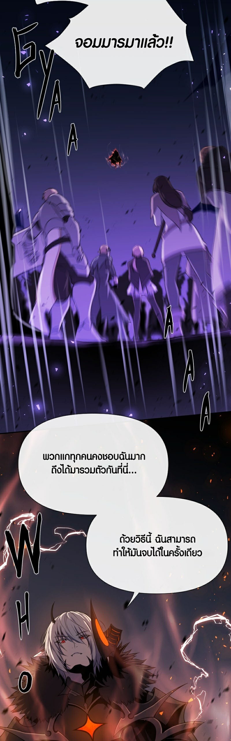 Retired Demon King จอมมารผู้ปลดเกษียณ ตอนที่ 1 หน้า 12