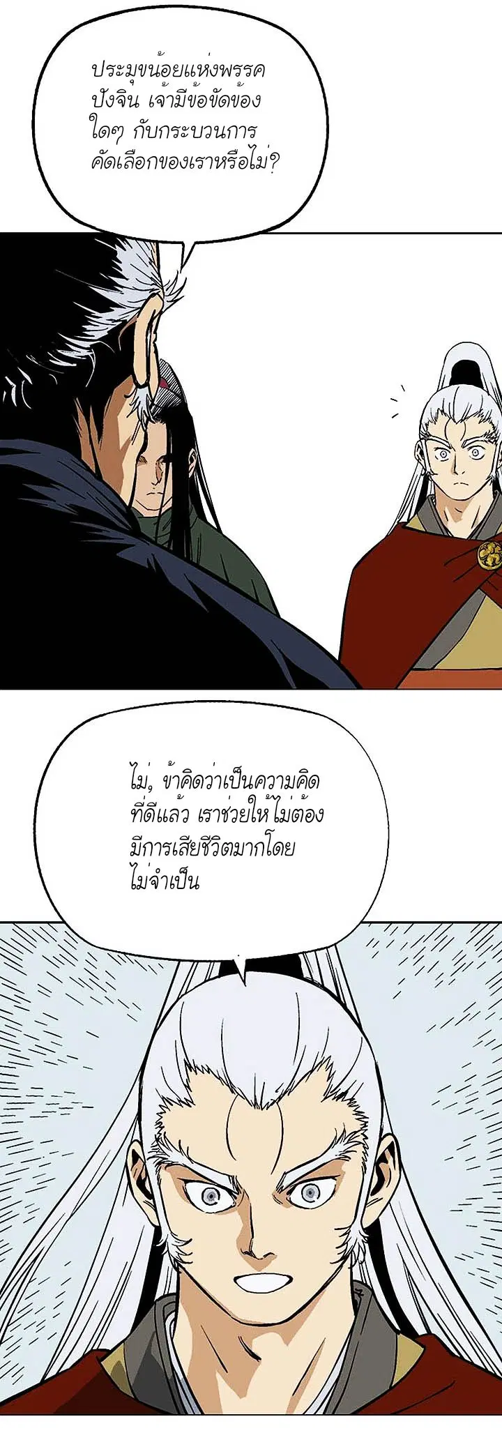Gosu ตอนที่ 143 หน้า 3