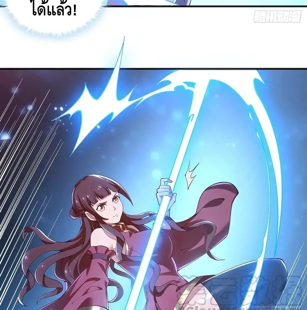Undead King Beyond ตอนที่ 124 หน้า 46