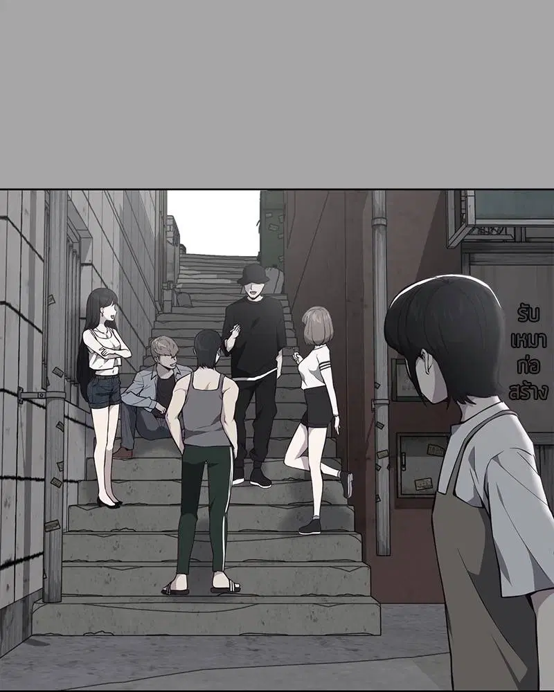 The Boy of Death ตอนที่ 35 หน้า 98