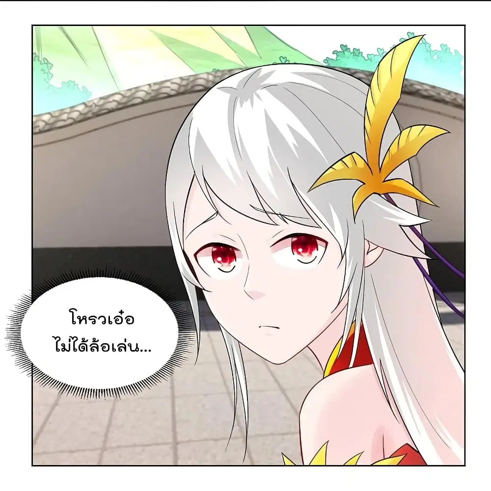 Rebirth God of War ตอนที่ 252 หน้า 8