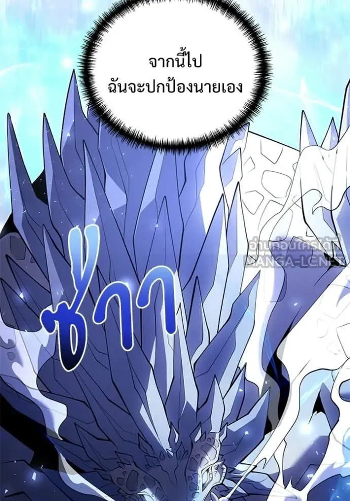Terminally-Ill Genius Dark Knight อัศวินดำล่าท้าเวลา ตอนที่ 137 หน้า 23