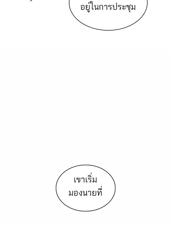 Lookism ตอนที่ 372 หน้า 21