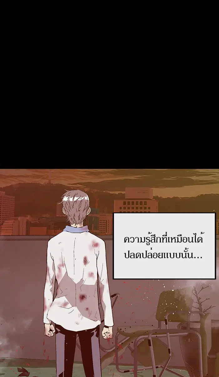 Weak Hero ตอนที่ 101 หน้า 23