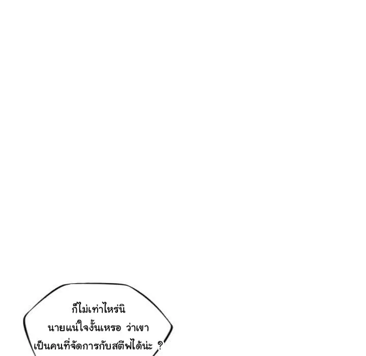 SuperNova ตอนที่ 76 หน้า 93