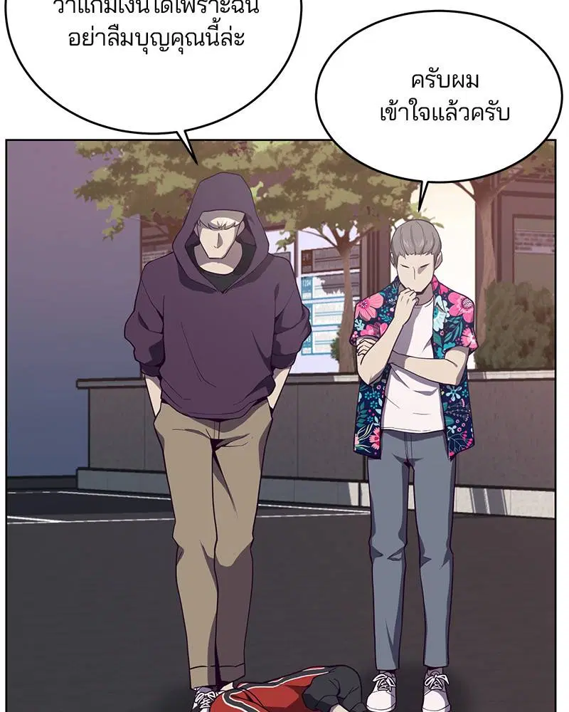 The Boy of Death ตอนที่ 15 หน้า 117