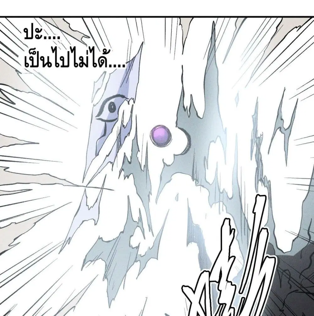 The Strongest Emperor ตอนที่ 8 หน้า 57