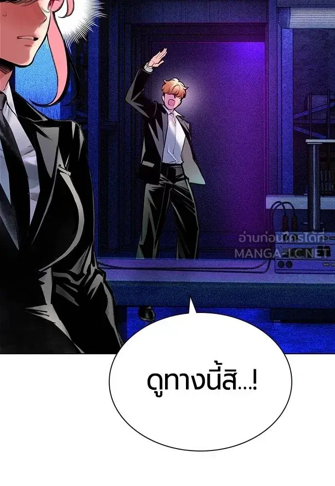 Jungle Juice ตอนที่ 149 หน้า 58