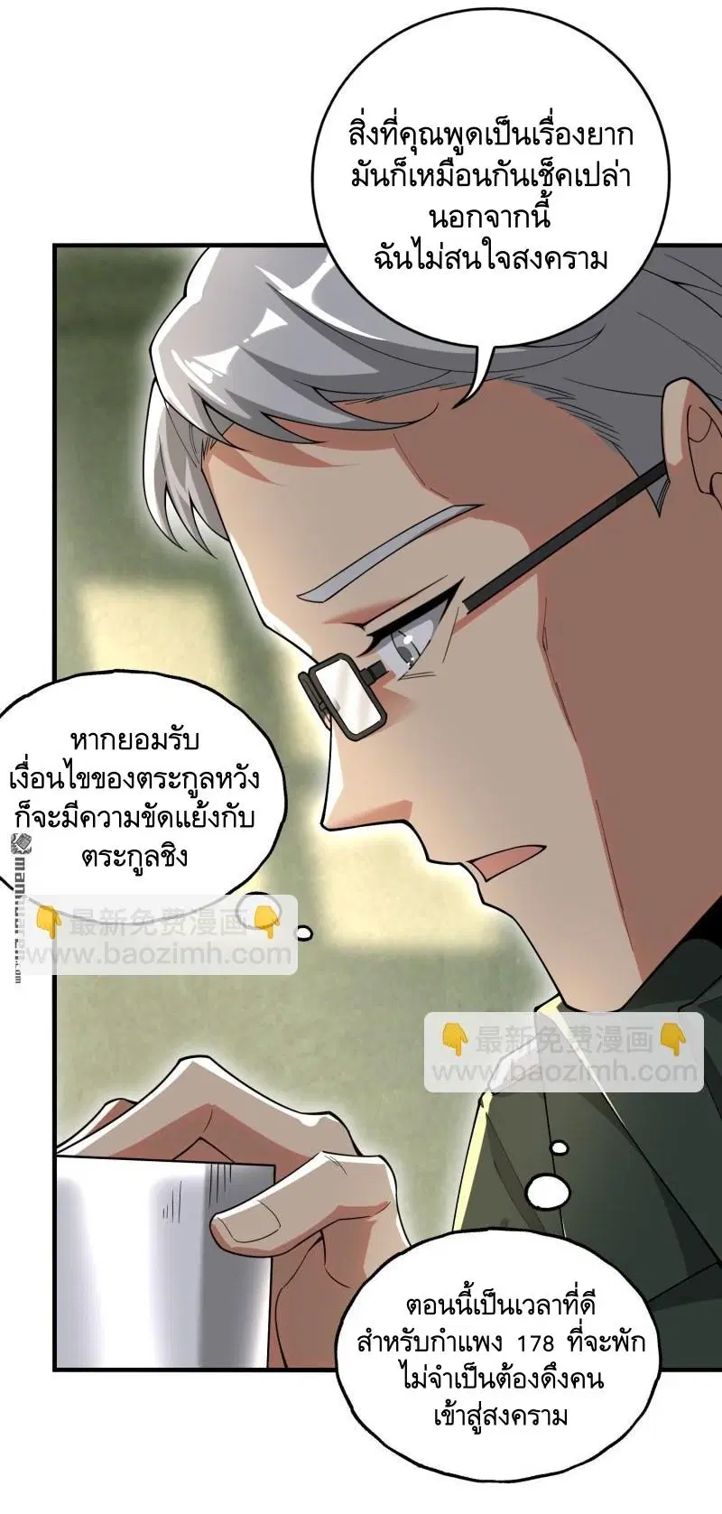 The First Order ตอนที่ 375 หน้า 22