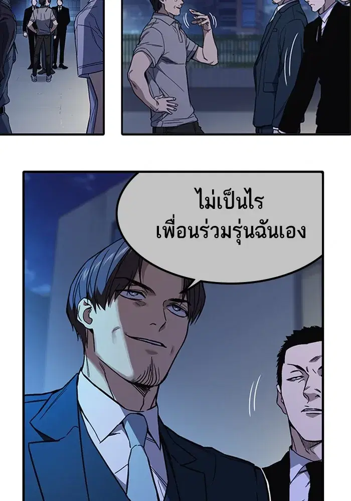 Study Group ตอนที่ 237 หน้า 170
