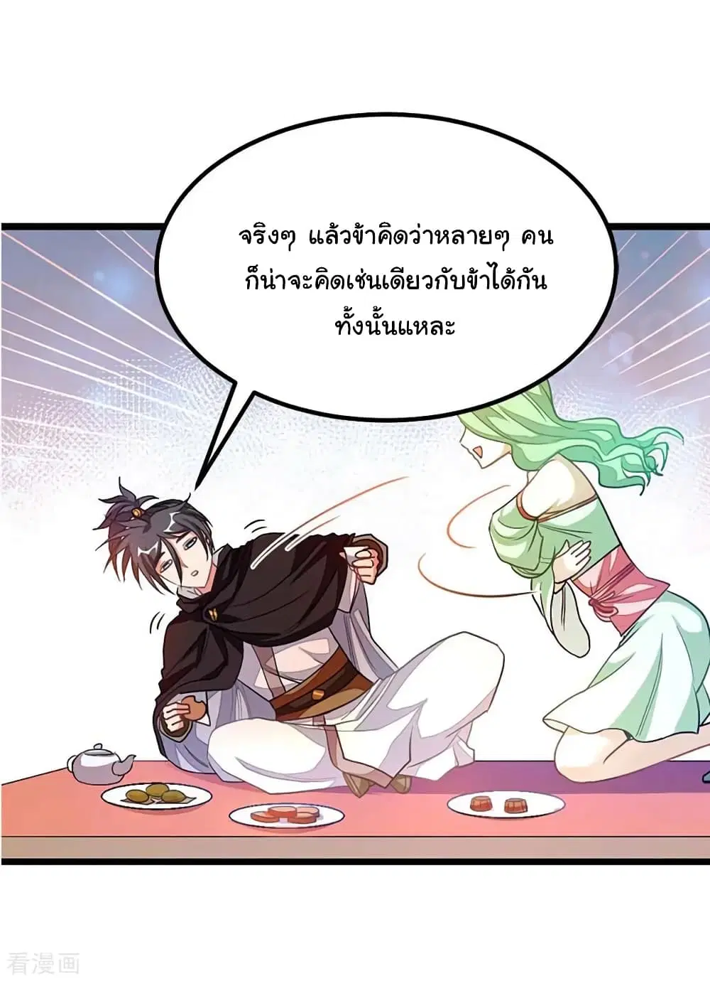 Nine Sun God King ตอนที่ 204 หน้า 29