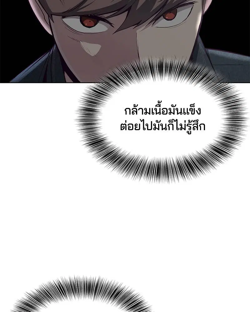 The Boy of Death ตอนที่ 57 หน้า 19