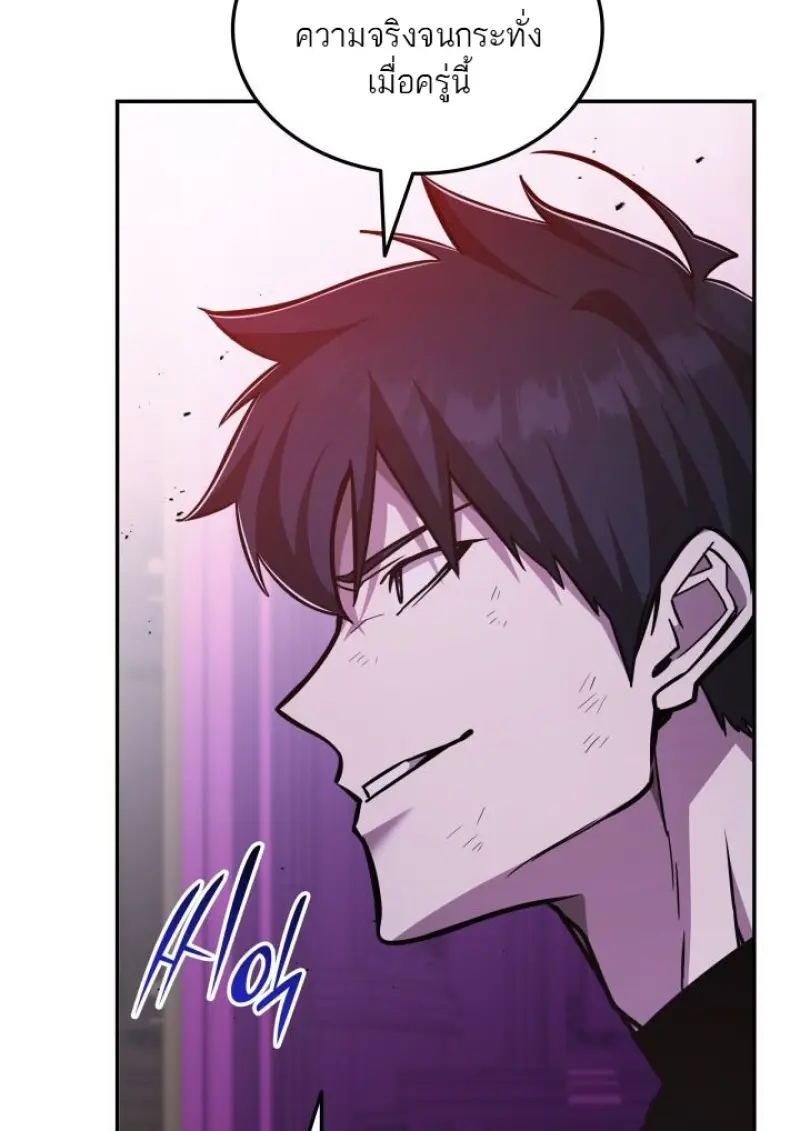 Subscribed To The Transcendental Channels แค่กดสับตะไคร้ ก็ได้พลังมาเฉยเลย ตอนที่ 92 หน้า 81