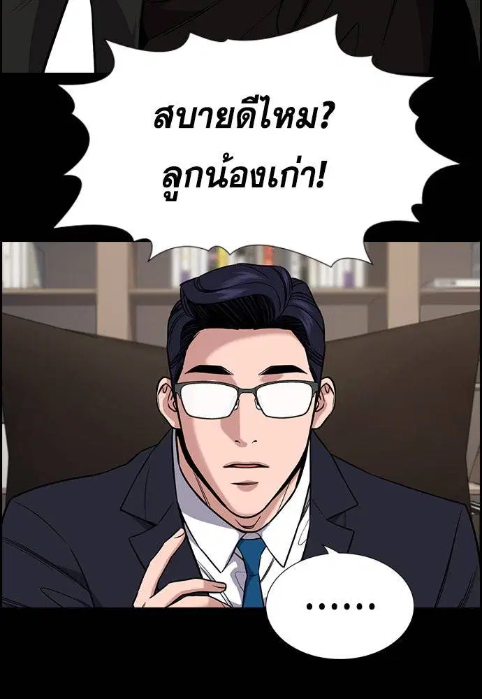 True Education ตอนที่ 118 หน้า 33