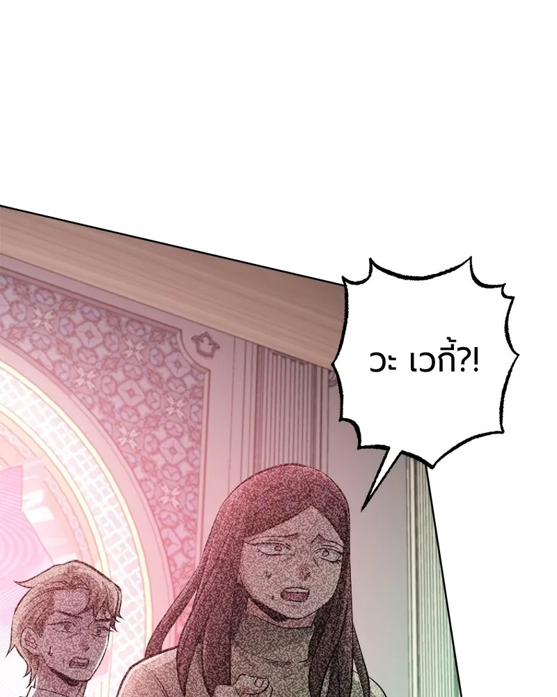 The Magic Tower’s Problem Child ตัวอันตรายแห่งหอคอยเวท ตอนที่ 44 หน้า 89