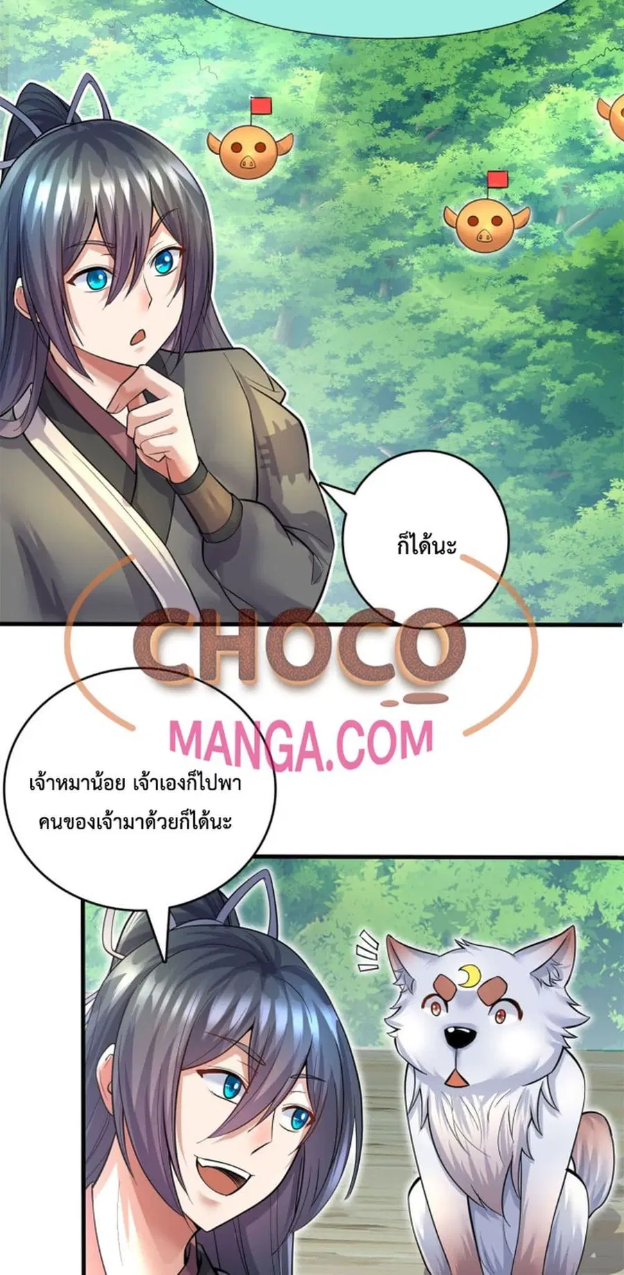 I Can Become A Sword God ตอนที่ 42 หน้า 12