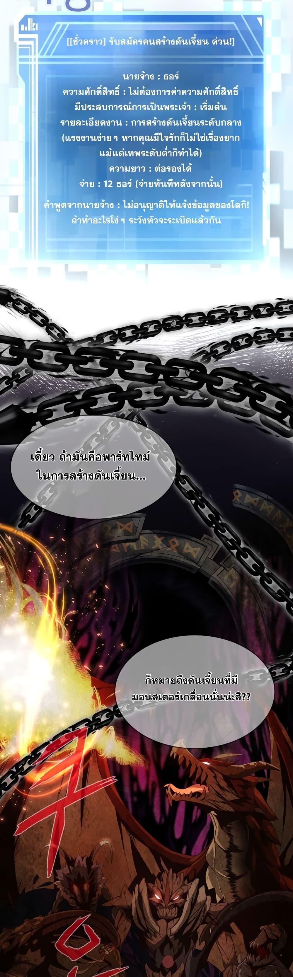 The Part-Time Land of the Gods ตอนที่ 2 หน้า 17