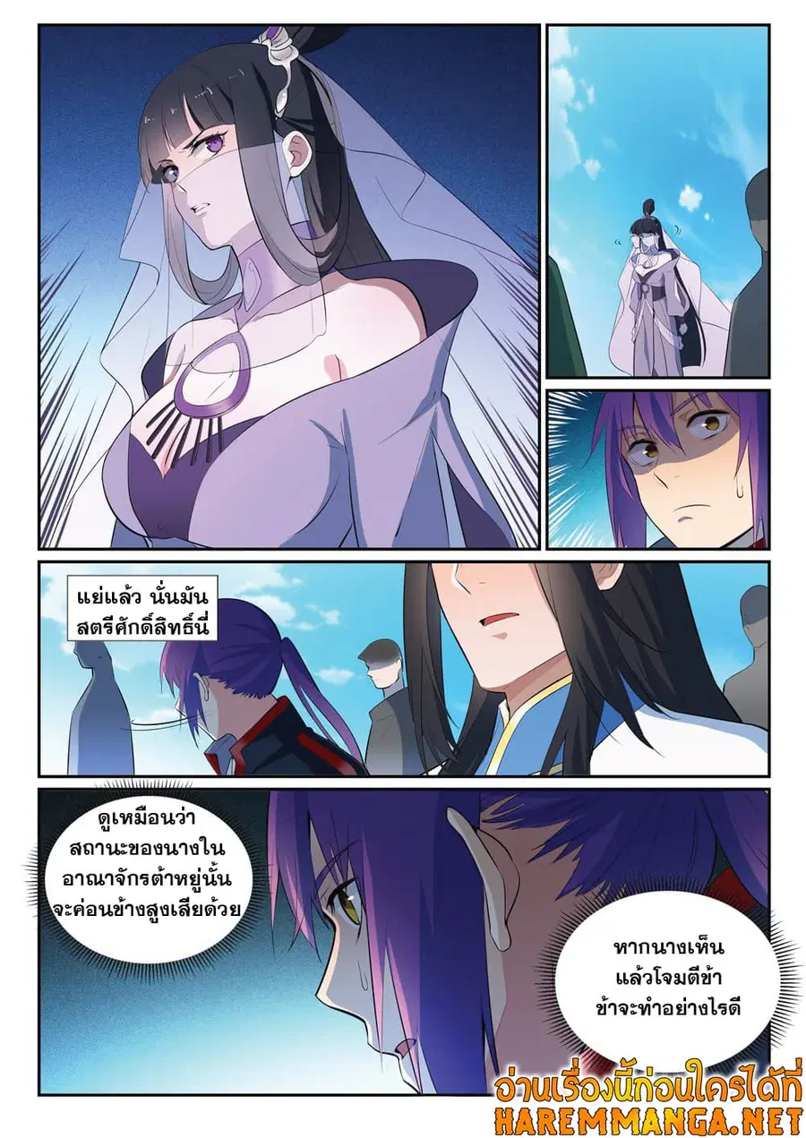 Bailian Chengshen ตอนที่ 372 หน้า 16