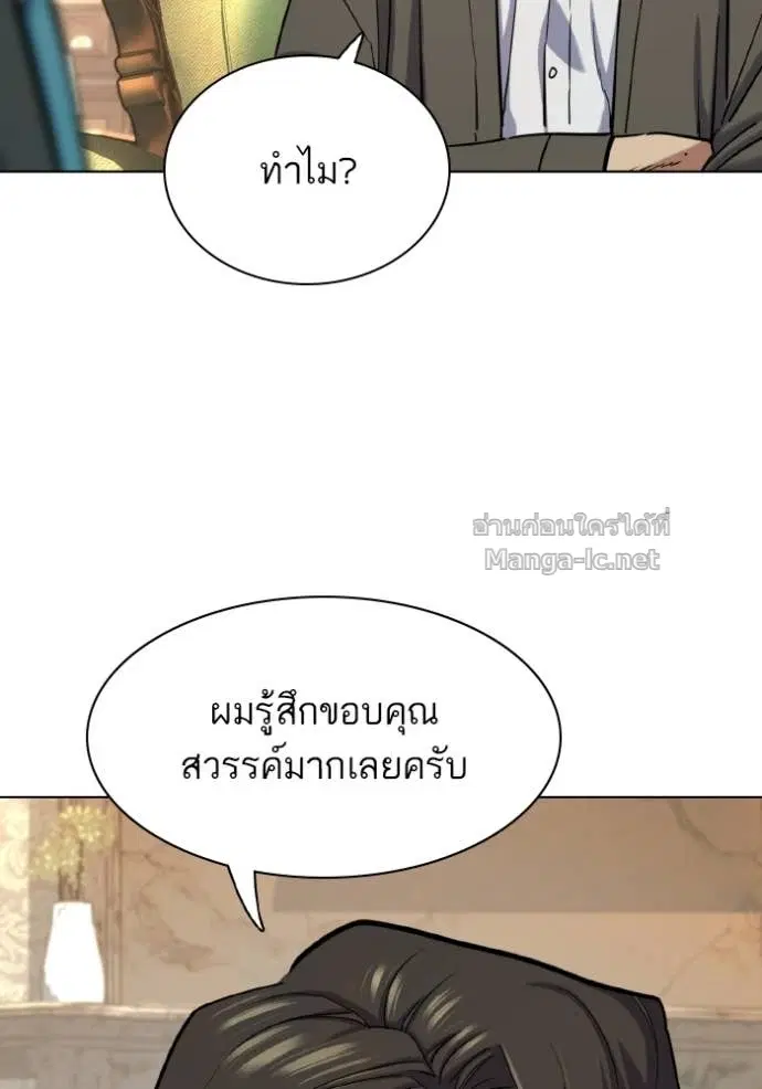 Reborn Rich ตอนที่ 181 หน้า 68
